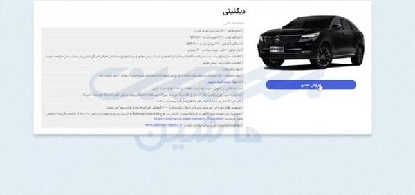عکس خودروهای ثبت نامی ایران خودرو