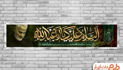 عکس آقا و شهید سلیمانی