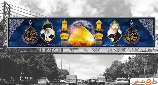 عکس آقا و شهید سلیمانی