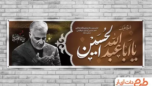 عکس آقا و شهید سلیمانی