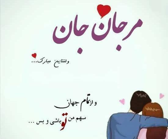 عکسهای ولنتاین عاشقانه