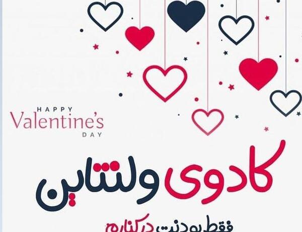 عکسهای ولنتاین عاشقانه