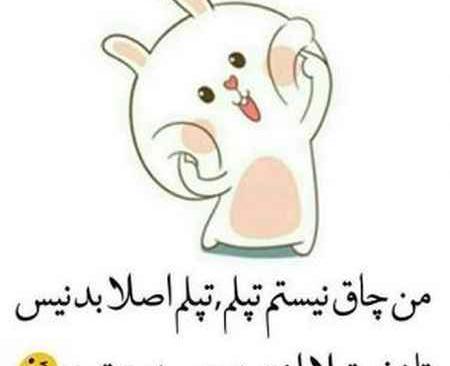 عکس نوشته پروفایل باحال و جذاب