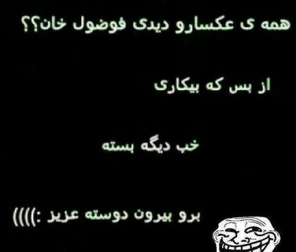 عکس نوشته پروفایل باحال و جذاب