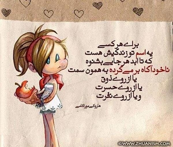 عکس نوشته پروفایل باحال و جذاب