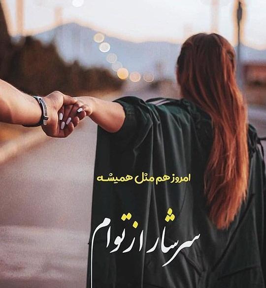 عکس نوشته های بسیار زیبای عاشقانه جدید