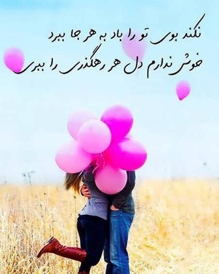 عکس نوشته های بسیار زیبای عاشقانه جدید