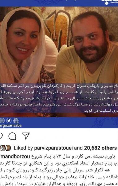 عکس همسر جدید زیبا بروفه کیست