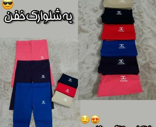 عکس شلوارک نخی