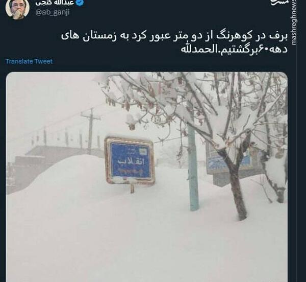 عکس برف و سرما