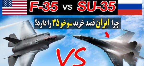 عکس هواپیما سوخو 35