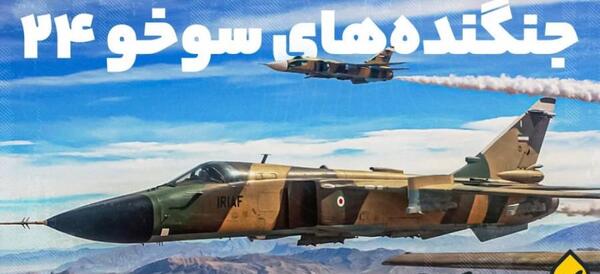 عکس هواپیما سوخو 35