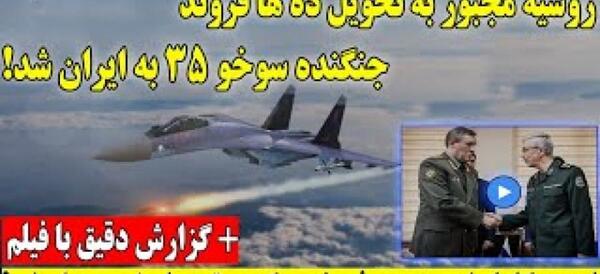عکس هواپیما سوخو 35