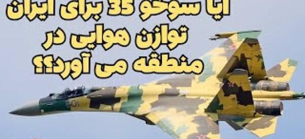 عکس هواپیما سوخو 35