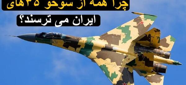 عکس هواپیما سوخو 35
