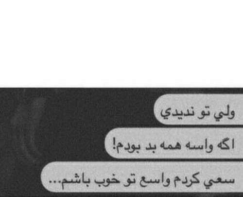 عکس نوشته های سنگین و غمگین