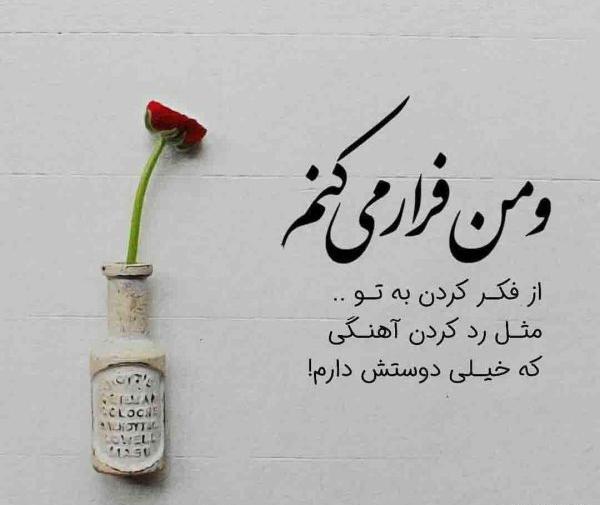 عکس نوشته های سنگین و غمگین