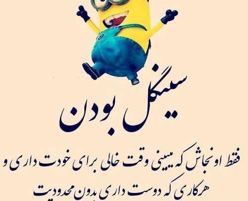 عکس نوشته تنهایی ام را دوست دارم