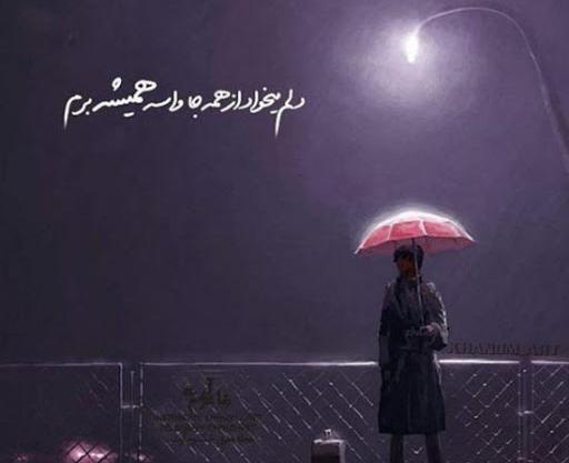 عکس نوشته تنهایی ام را دوست دارم