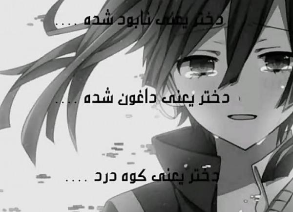 عکس دختر غمگین انیمه