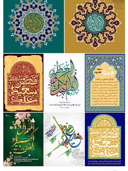 عکس لایه باز عید فطر