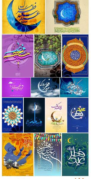 عکس لایه باز عید فطر