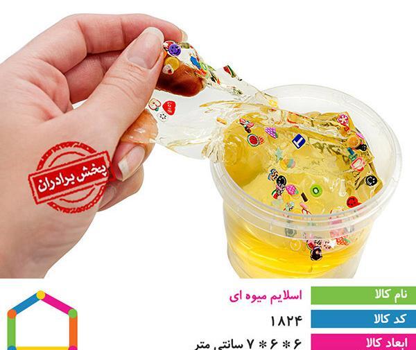 عکس اسلایم میوه