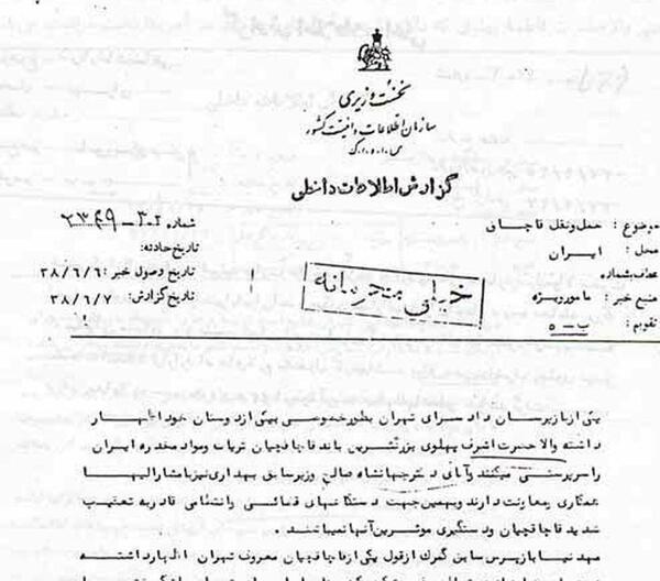 عکس تریاک مرغوب