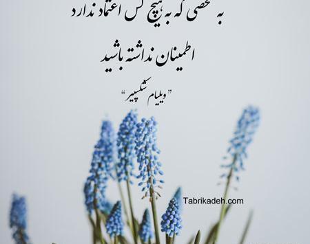 عکس تولد اسفند ماهی نزدیکه