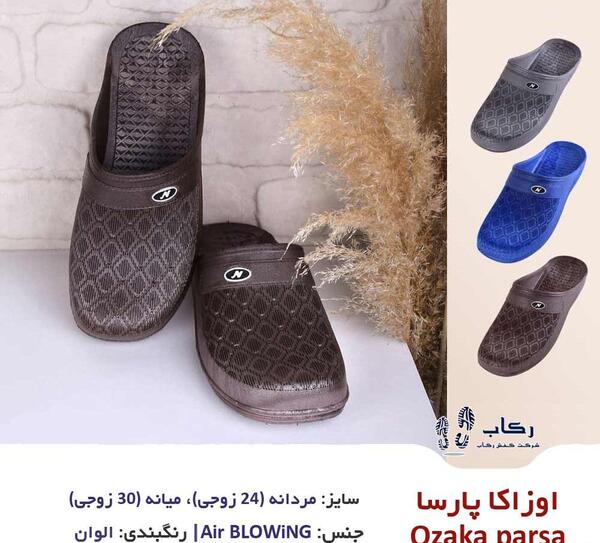 عکس دمپایی شصتی