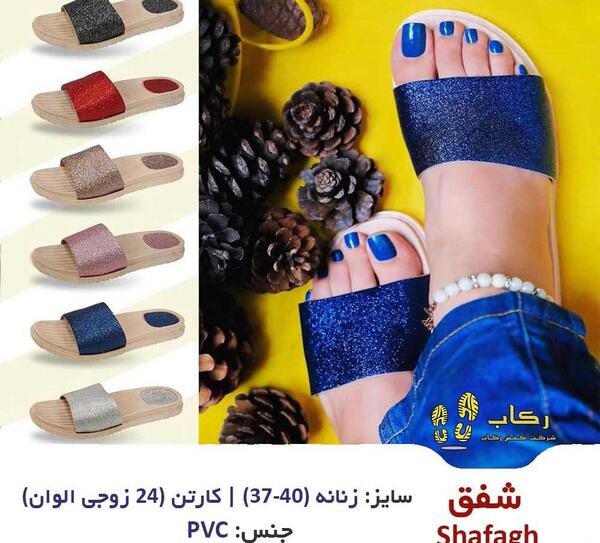 عکس دمپایی شصتی