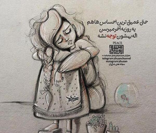 عکس پروفایل اینستاگرامی غمگین