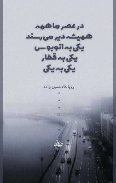 عکس پروفایل اینستاگرامی غمگین
