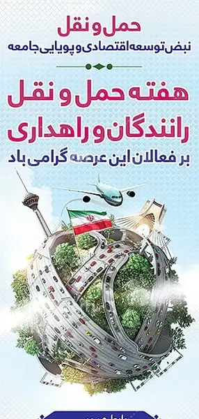 عکس وسایل حمل و نقل عمومی