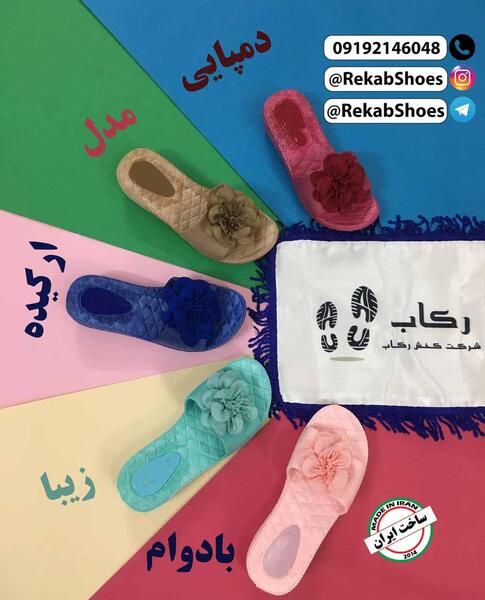 عکس دمپایی پشمالو دخترانه