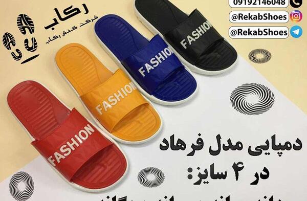 عکس دمپایی پشمالو دخترانه