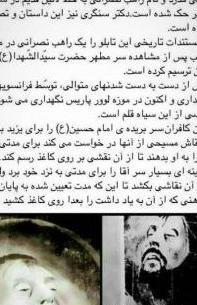 عکس امام علی واقعی مختار