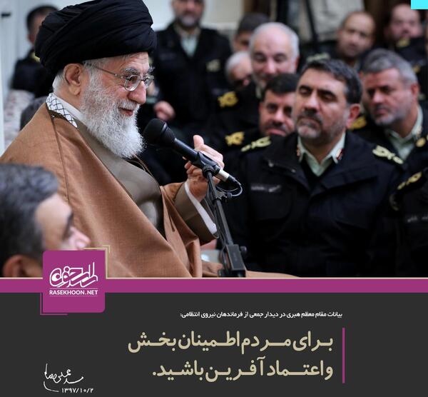 عکس رهبر نیروی انتظامی