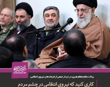 عکس رهبر نیروی انتظامی