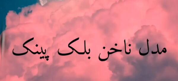 عکس ناخن جیسو