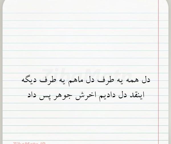 عکس نوشته خاص غم انگیز