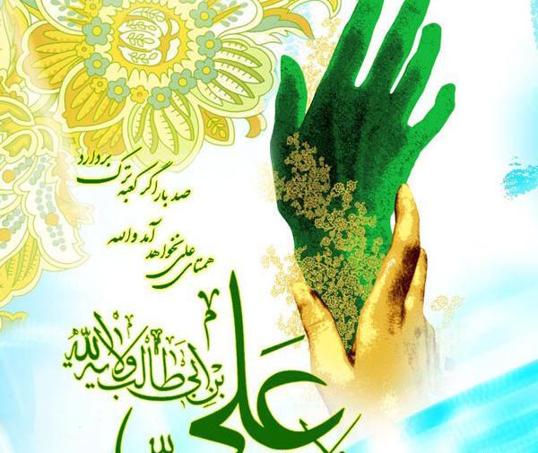 عکس یا علی عید غدیر