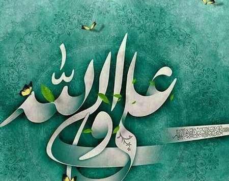 عکس یا علی عید غدیر