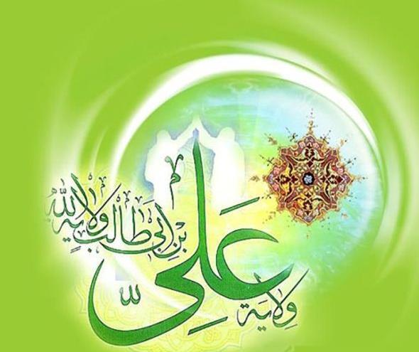 عکس یا علی عید غدیر
