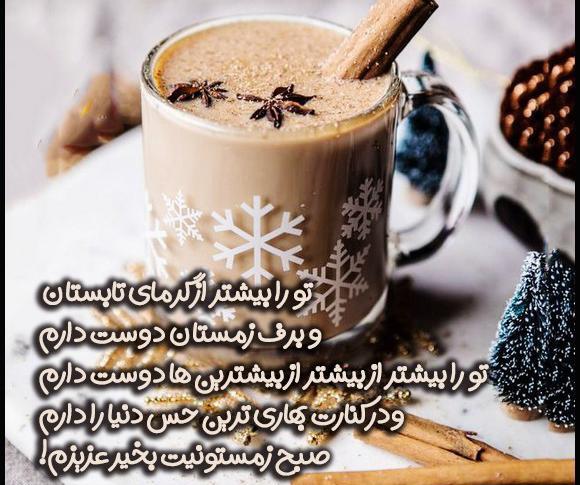 عکس نوشته در مورد سلام صبح بخیر