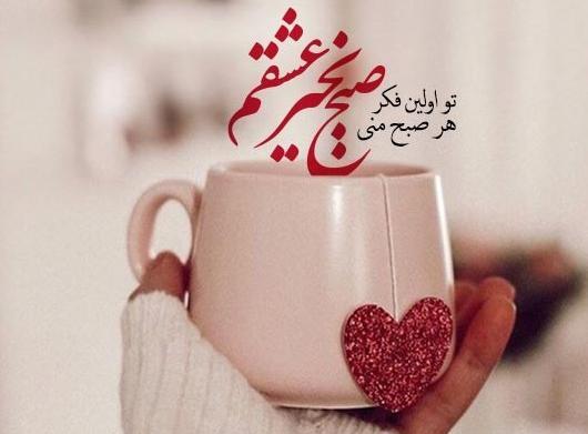 عکس نوشته در مورد سلام صبح بخیر