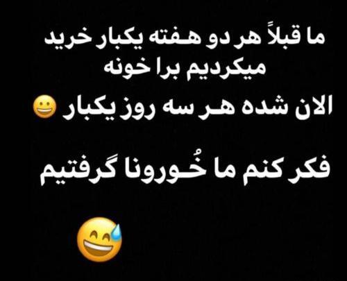 عکس نوشته خنده دار جدید ۹۹