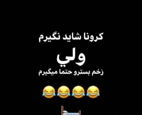 عکس نوشته خنده دار جدید ۹۹