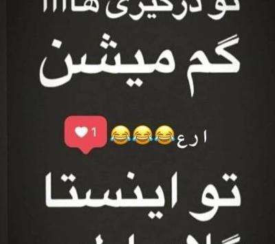 عکس نوشته خنده دار جدید ۹۹