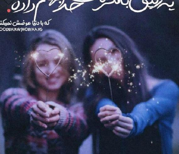 عکس چهارشنبه سوری مبارک رفیق جان